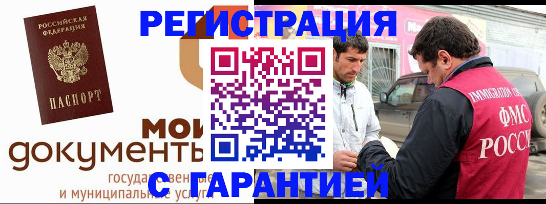 прописка ребенка в Прокопьевске